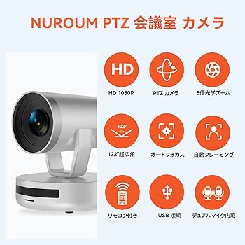 Amazon.co.jp: Nuroum Web会議カメラ PTZ 会議室 カメラ ウェブ